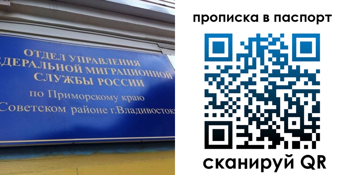 регистрация в Смоленске