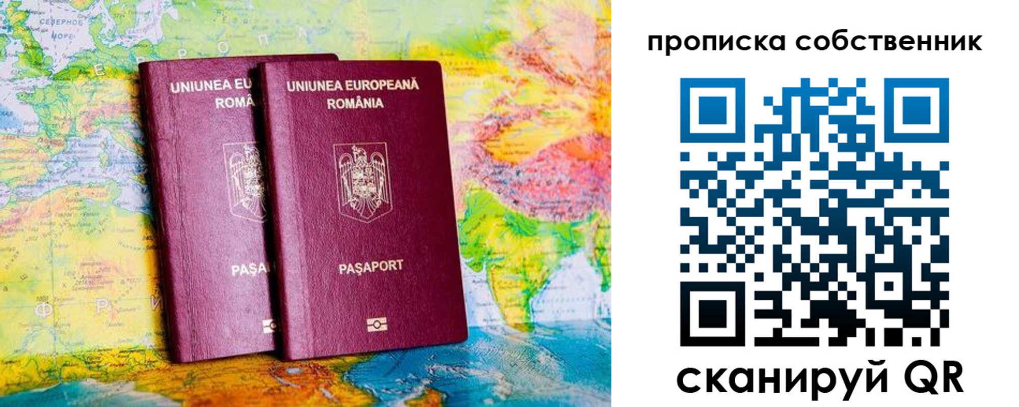 временная регистрация в квартире в Смоленске