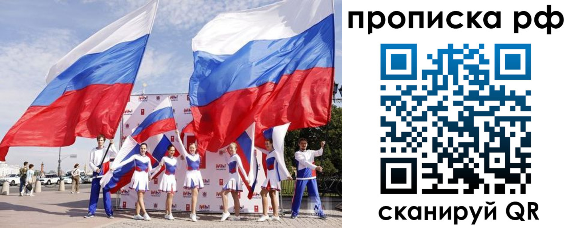 временная регистрация в Смоленске