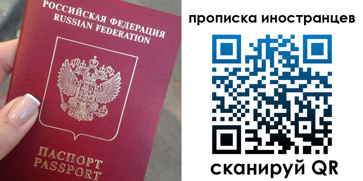 временная регистрация недорого в Смоленске