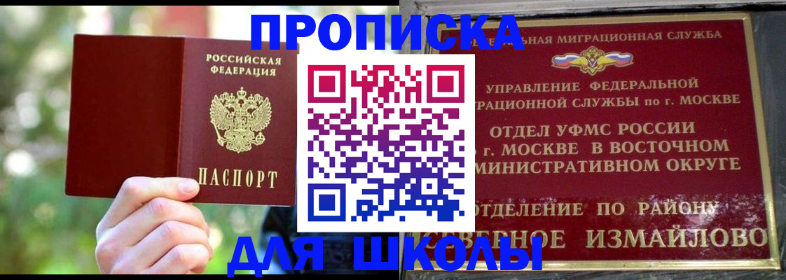 временная регистрация купить в Смоленске