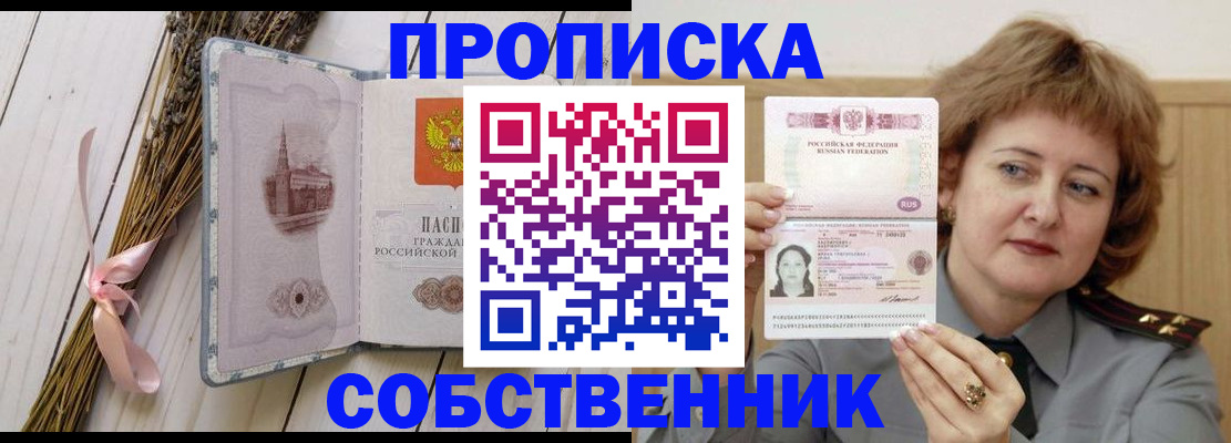 регистрация в Смоленске