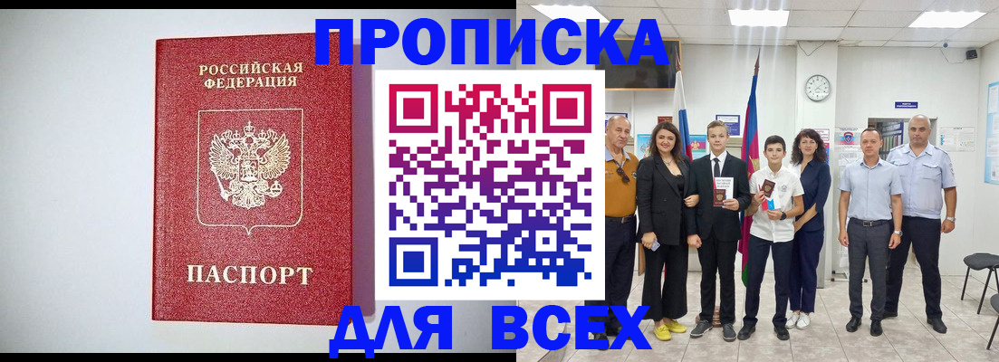 временная регистрация надежно в Смоленске