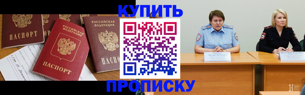 временная регистрация поиск в Смоленске