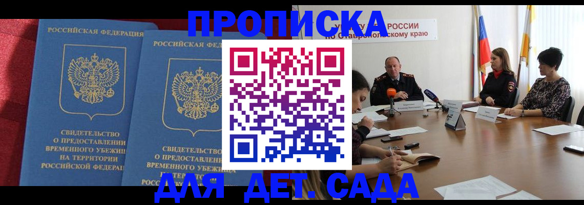 временная регистрация госуслуги в Смоленске